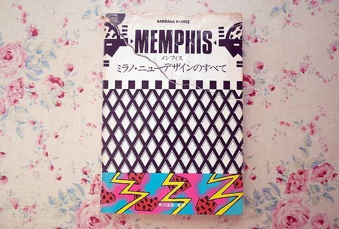 35706/メンフィス ミラノ・ニューデザインのすべて MEMPHIS バルバラ 