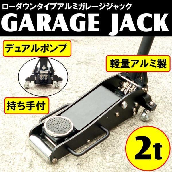 3．5TON ローダウン ツインピストンガレージジャッキ 最低位70mm