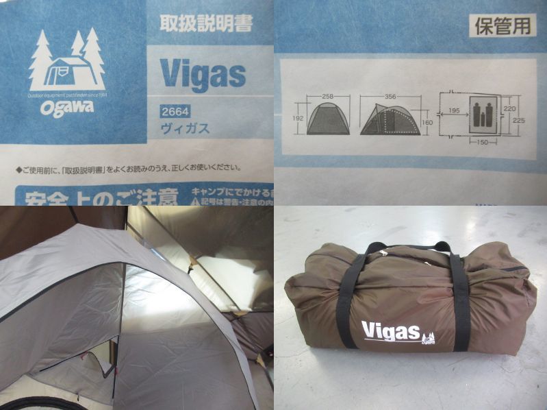 ogawa 0 Vigasヴィガス 美品オガワ （後方メッシュなし）テント Vigas ヴィガス - ヴィガス2664 キャンプテント グランドシート付 メルカリ 美品 Ogawa vigas 少人数使用に最適！オガワのコンパクト2ルーム”ヴィガスⅡ”をご紹介