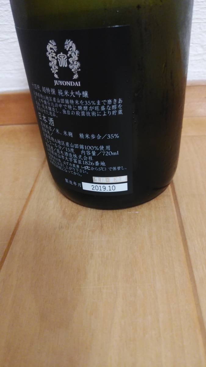 【最新作，高品質】 即決♪★十四代★超特撰★720ml★高木酒造★日本酒★箱付き★
