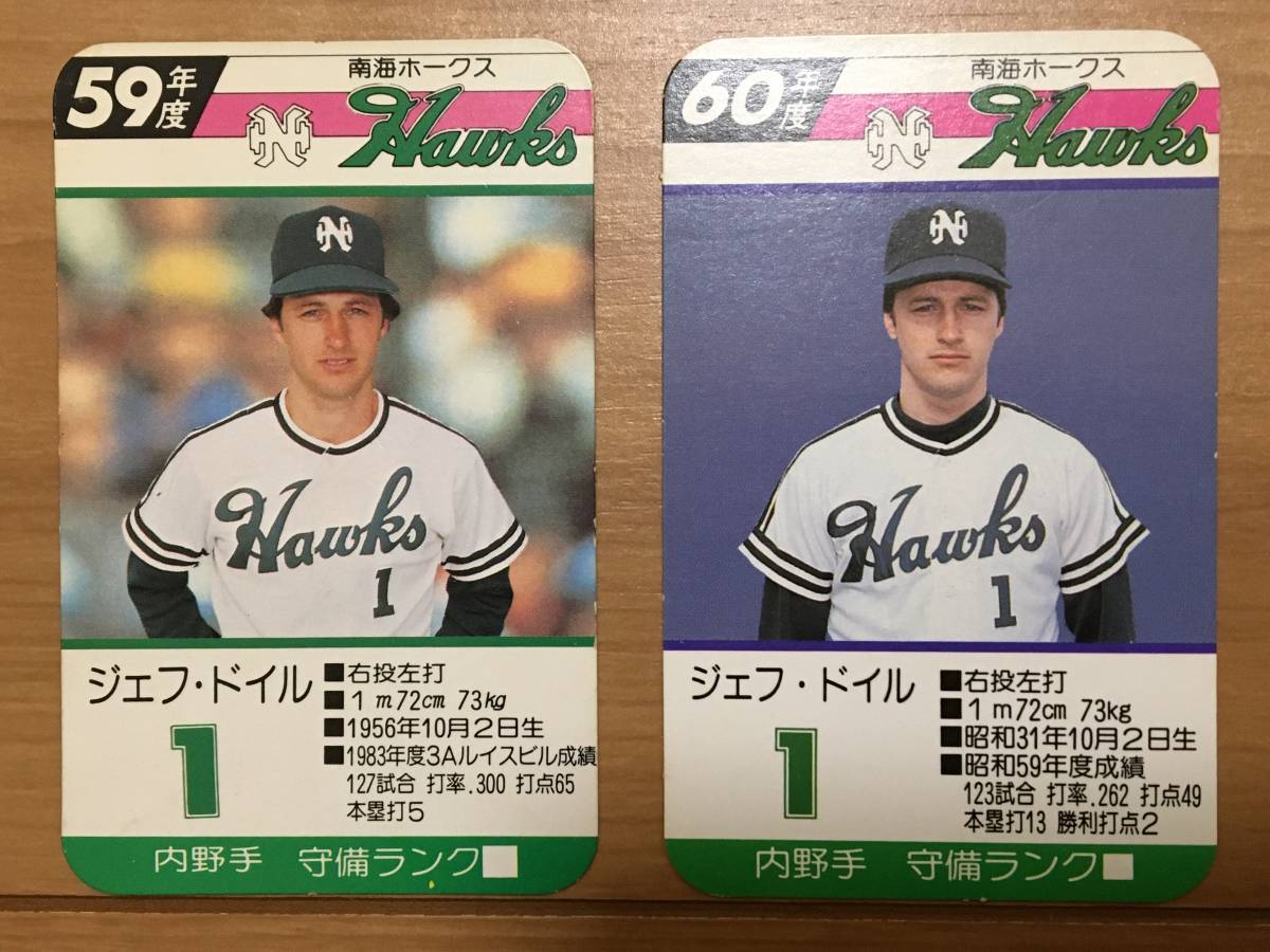プロ野球ゲーム 球団別選手カード 59年度 南海ホークス タカラ たら