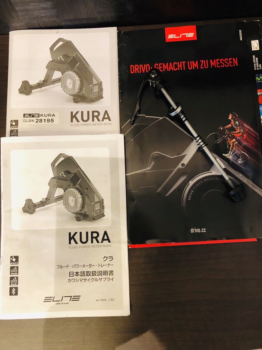 Elite KURA ダイレクト ドライブ エリート ローラー台 スマート