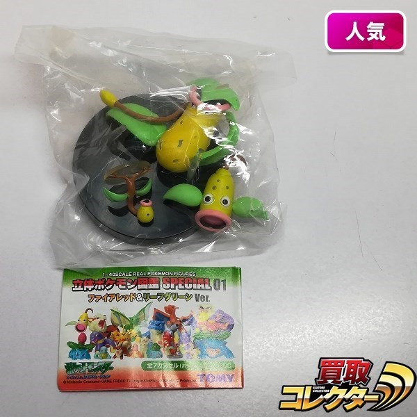 2026，格安 mF880a 立体ポケモン図鑑 SPECIAL01 マダツボミ ウツドン ウツボット 他 | フィギュア H(ポケットモンスター)｜売買されたオークション情報、yahooの商品情報をアーカイブ公開 - オークファン ポケットモンスター