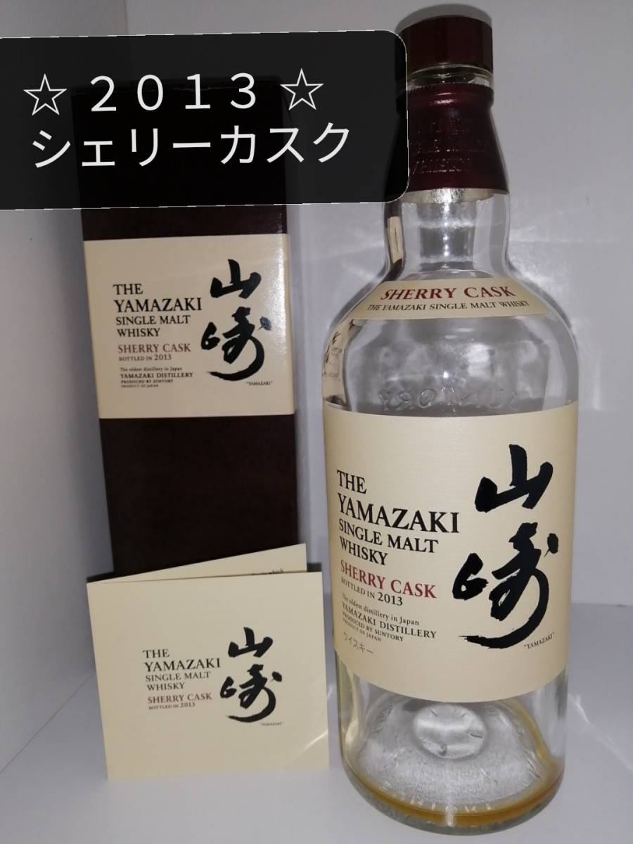 最新作，新品 激レア 世界一 サントリー 山崎 2013 シェリーカスク ウイスキー 海外限定 冊子 箱付 酒類 SUNTORY 響 白州 蒸溜所 25 21 18(日本)｜売買されたオークション情報、yahooの商品情報をアーカイブ公開 - 日本