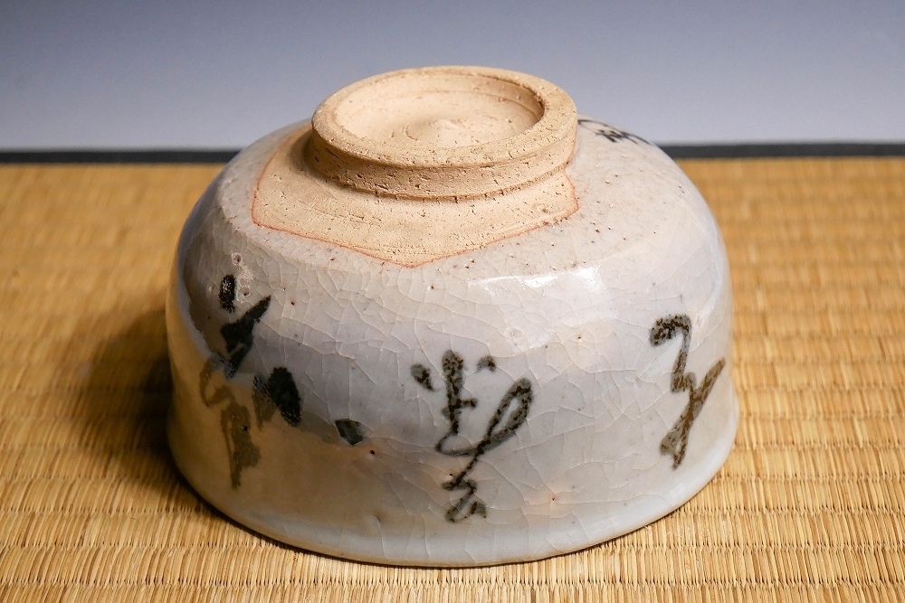 相国寺管長 共箱 有馬頼底 虎画賛図 「萬古清風」 | 有馬頼
