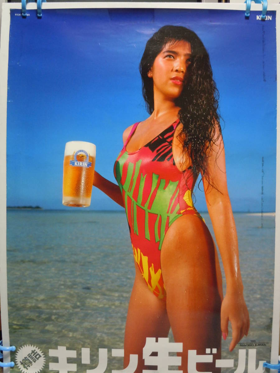 人気セール，低価 ハイレグ水着 飯島直子 キリンビール 宣伝ポスター/Ｂ２サイズ/1990年(あ行)｜売買されたオークション情報、yahooの商品情報をアーカイブ公開 - オークファン 女性タレント