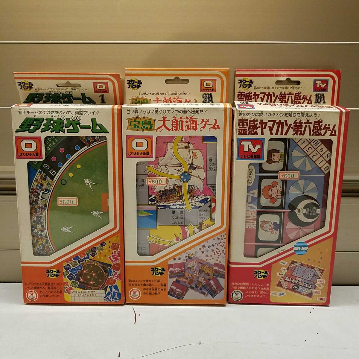 保管品 タカラ ボードゲーム スクールパンチ 野球ゲーム 宝島大航海