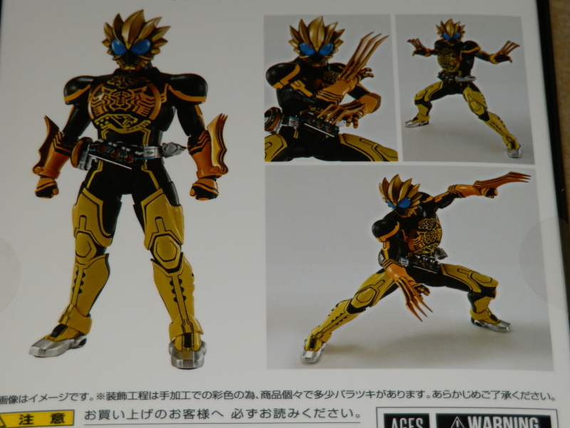 ☆ S.H.フィギュアーツ 真骨彫製法 仮面ライダー オーズ ラトラーター