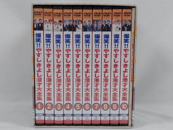 DVD 20世紀名人伝説 爆笑!!やすし きよし漫才大全集 全10巻セットBOX