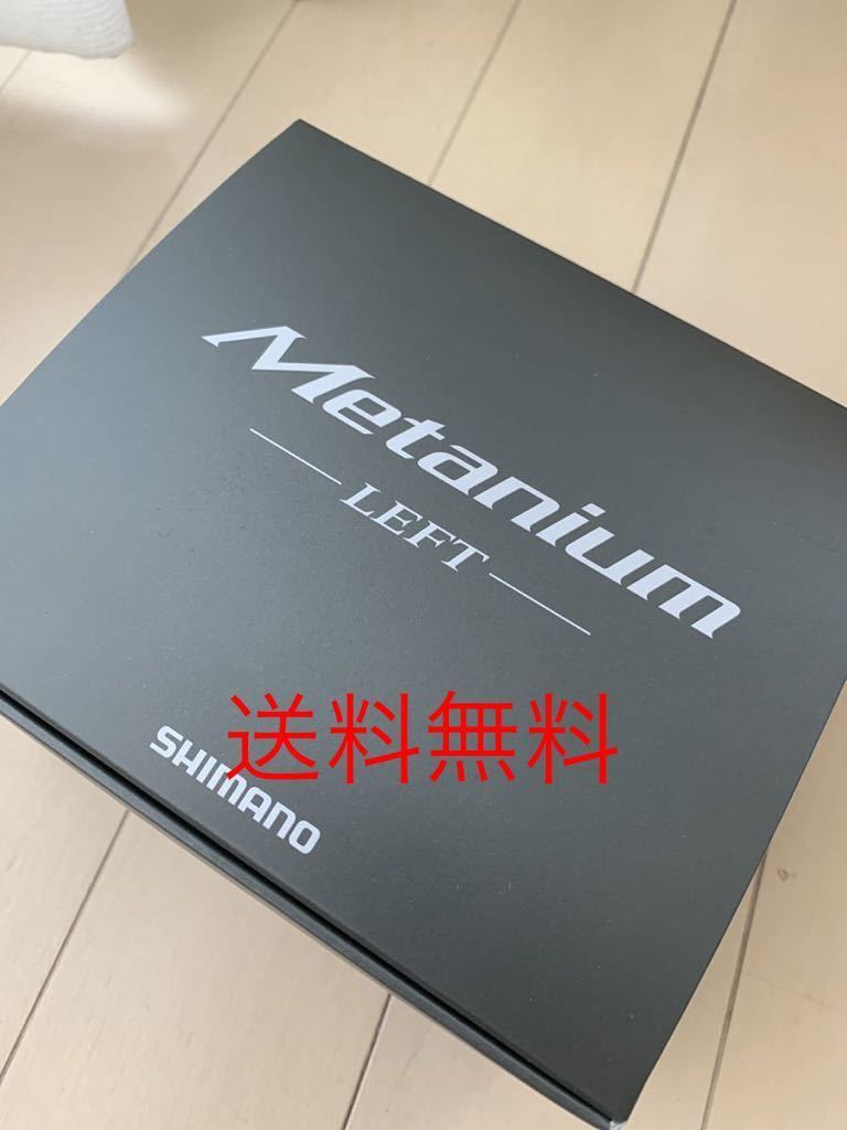 新品】定価以下 20 メタニウム ノーマルギア 左 LEFT/シマノ SHIMANO