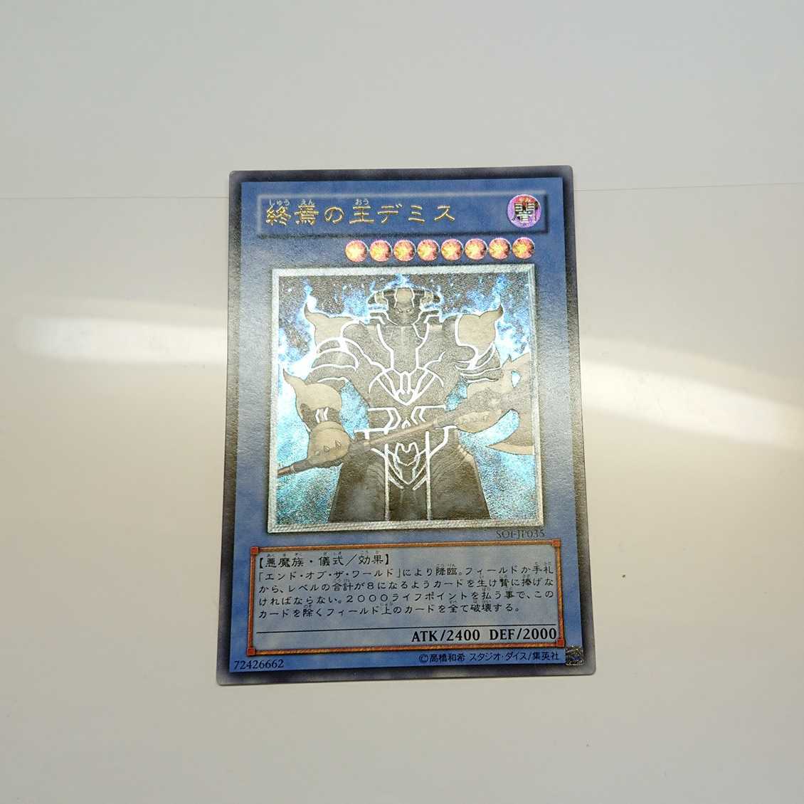 レリーフ アルティメットレア 6枚セット 遊戯王カード オネスト 終焉の王デミス等 セット まとめ売り 売買されたオークション情報 Yahooの商品情報をアーカイブ公開 オークファン Aucfan Com