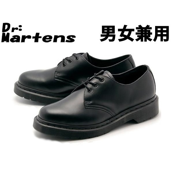  dm288 訳あり品 ドクターマーチン 1461 モノ 3ホール 27.0cm UK8.0 男性用兼女性用 ブラック Dr.Martens R14345001(UK8)｜売買されたオークション情報、yahooの商品情報をアーカイブ公開 - オークファン UK8