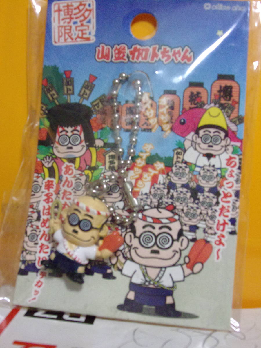 加トちゃんシリーズ キーチェーン&プチマスコット ストラップ 加藤茶