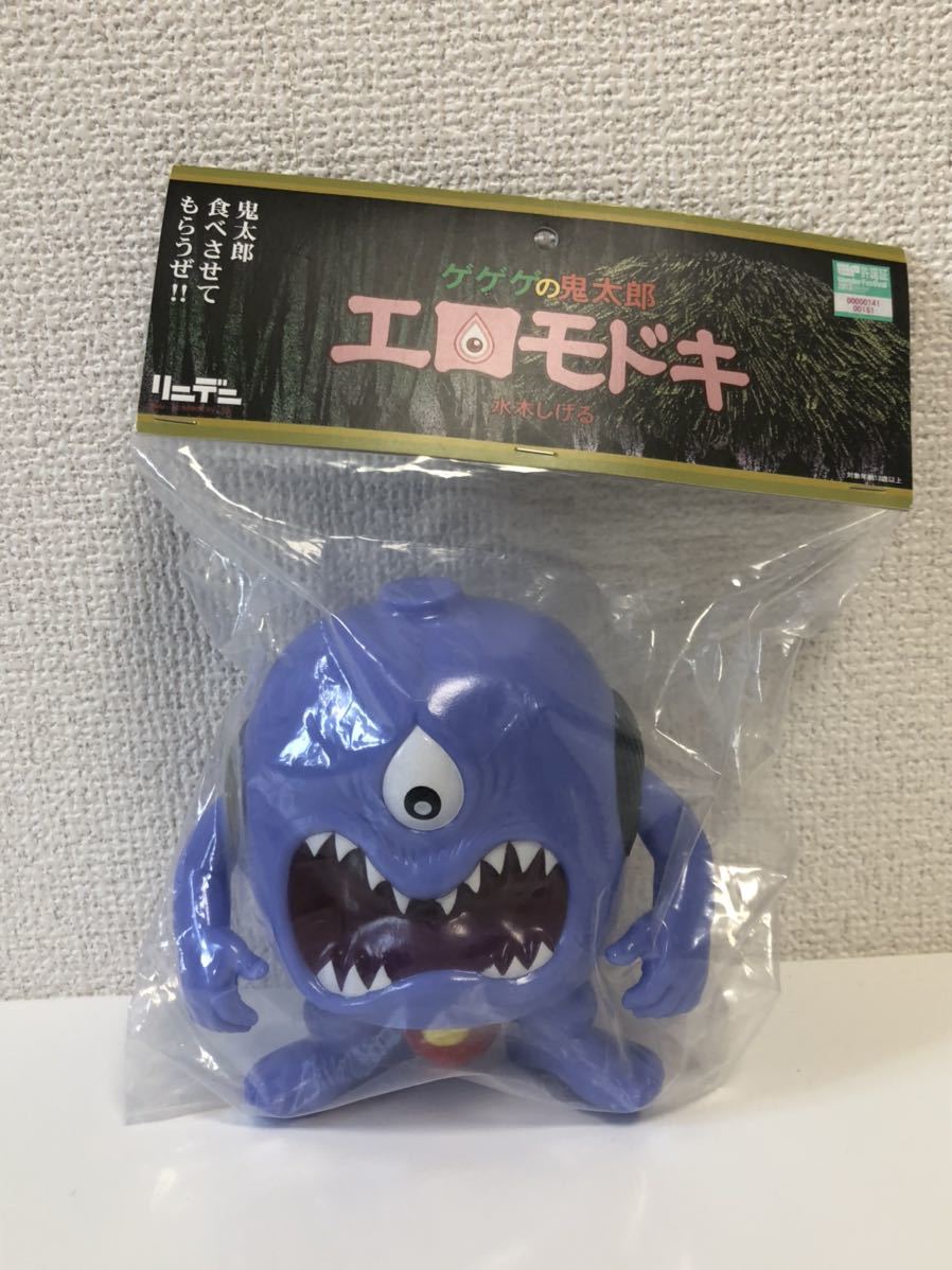 ゲゲゲの鬼太郎 限定 エロモドキ 水木しげる リンデン 妖怪 ソフビ