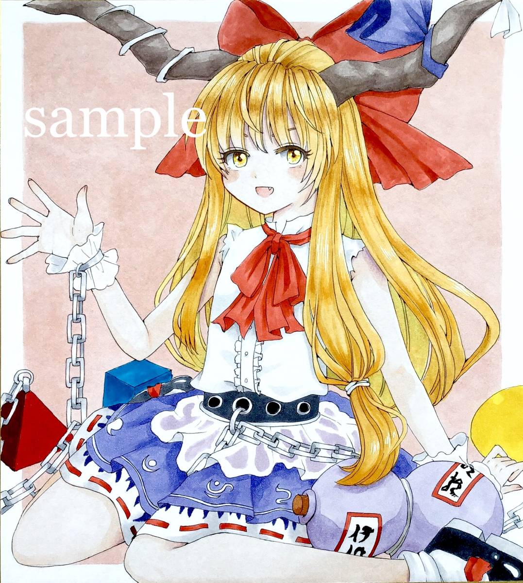 同人手描きイラスト 東方project 伊吹萃香 色紙 手描きイラスト 売買されたオークション情報 Yahooの商品情報をアーカイブ公開 オークファン Aucfan Com