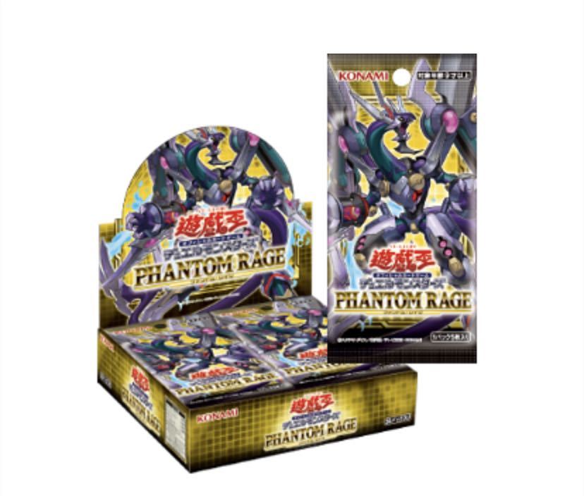 遊戯王！『ファントムレイジ』新品未使用！5BOX！シュリンク付き！ 遊戯王 ファントムレイジ シュリンク付き未開封BOX 遊戯王 【公式通販】