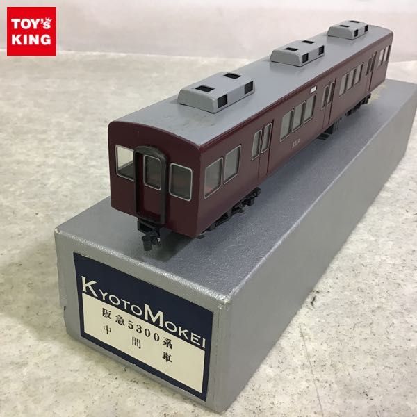 数量限定，100%新品 1円 京都模型 HOゲージ 阪急5300系 中間車 / 鉄道模型(HOゲージ)｜売買されたオークション情報、yahooの商品情報をアーカイブ公開 - オークファン その他