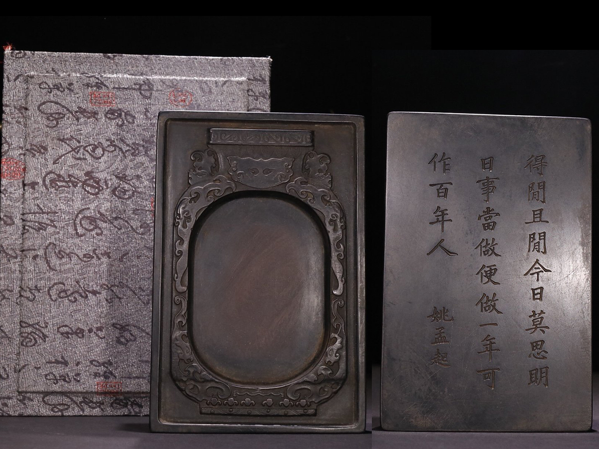 清・老坑端石硯・獣紋瓶形端溪硯台・姚孟起銘』極細工・古賞物・中国