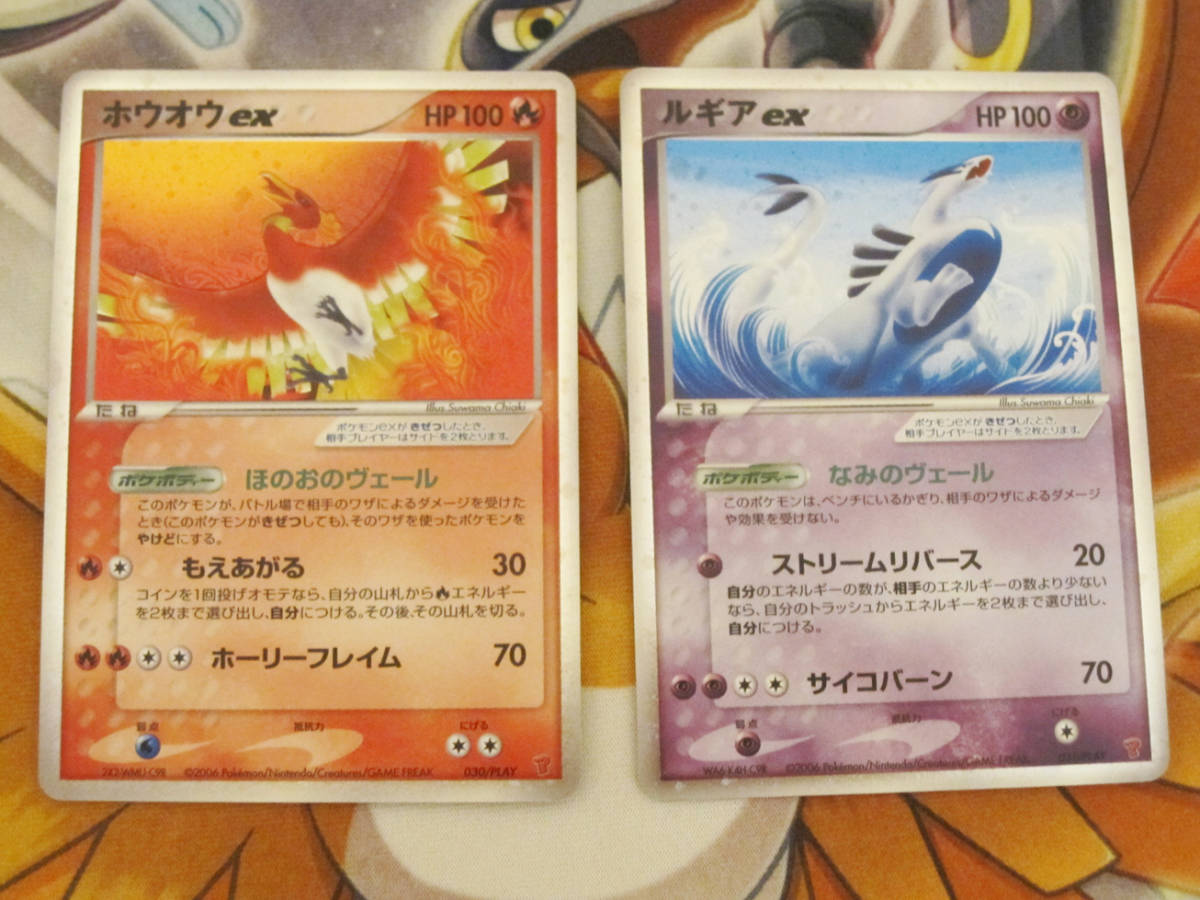 ポケモンカードゲーム☆ホウオウex☆ルギアex☆プレイヤーズ☆計2枚