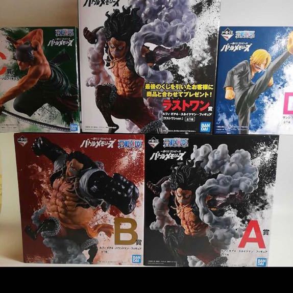 一番くじ ワンピース バトルメモリーズ フィギュア 全種 コンプリート
