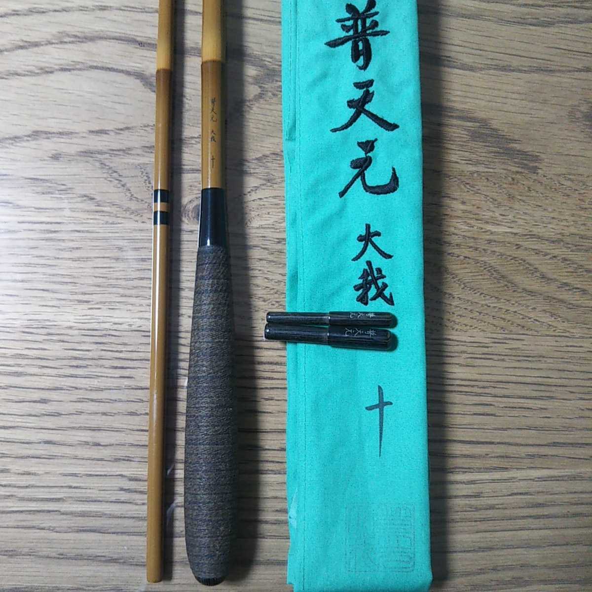 【限定セール，本物保証】 シマノ 普天元 大我 １０尺 品(ヘラブナ竿)｜売買されたオークション情報、yahooの商品情報をアーカイブ公開 - オークファン ヘラブナ竿、コイ竿