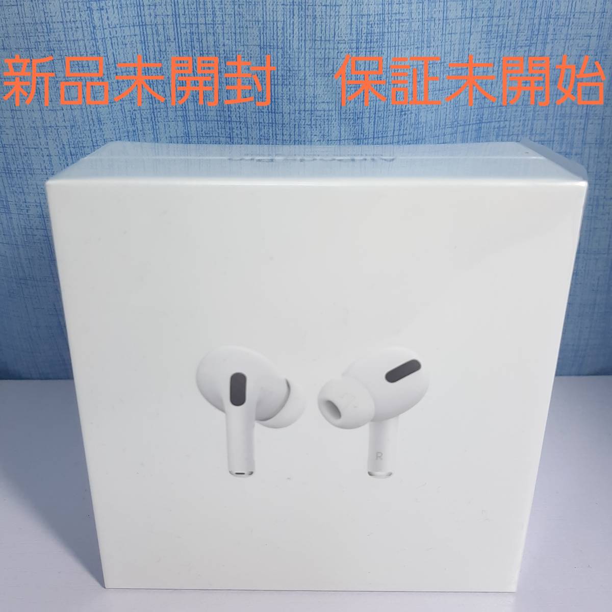 保証未開始 新品未開封 AirPods Pro MWP22J Apple - 保証未開始