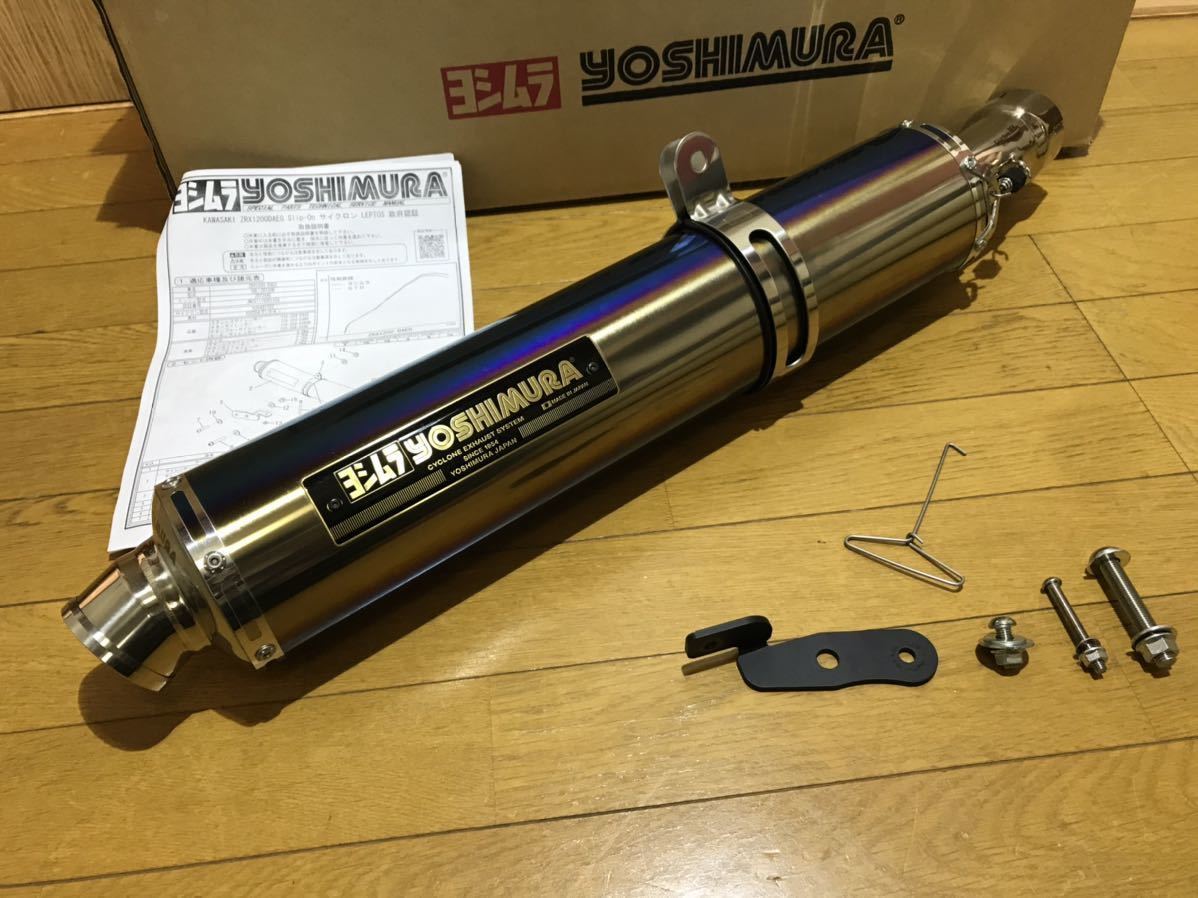 1円売切出品 ZRX1200D DAEG ヨシムラ スリップオンマフラー ダエグ 車検対応品 吉村 JMCA ZRT20D コンディション良好 ...