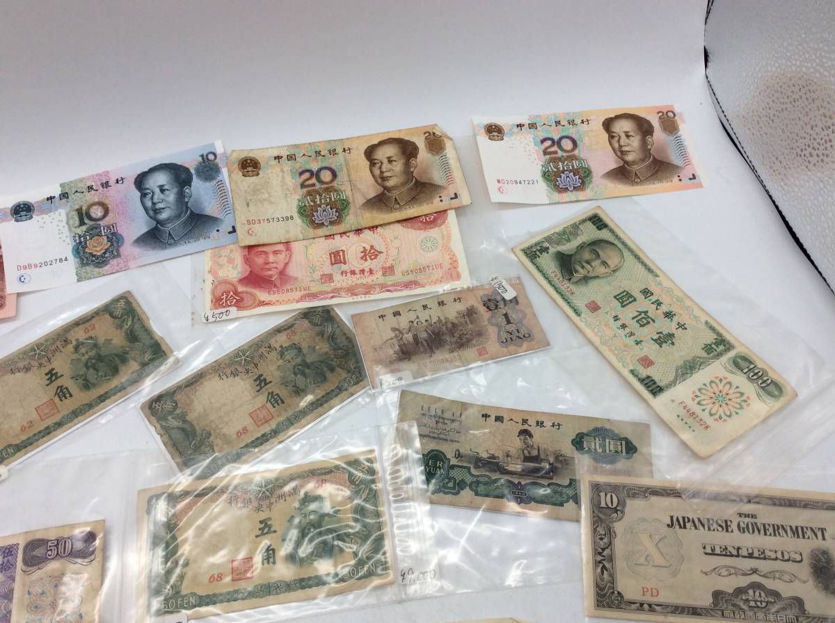 5952 中国紙幣おまとめ 中華民国 銀行 いろいろ 現状品 【公式通販】