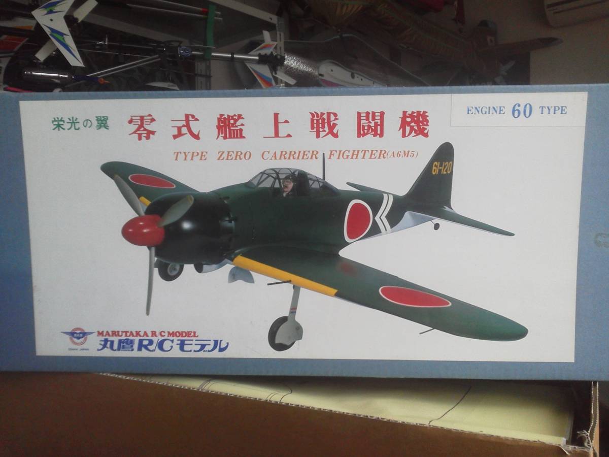 【数量限定，限定SALE】 丸鷹 零式艦上戦闘機 60クラス バルサキット マルタカ ゼロ戦52 零戦５２型 Ａ6Ｍ５(組立キット（エンジン）)｜売買されたオークション情報、yahooの商品情報をアーカイブ公開 - オークファン 組立キット（エンジン）