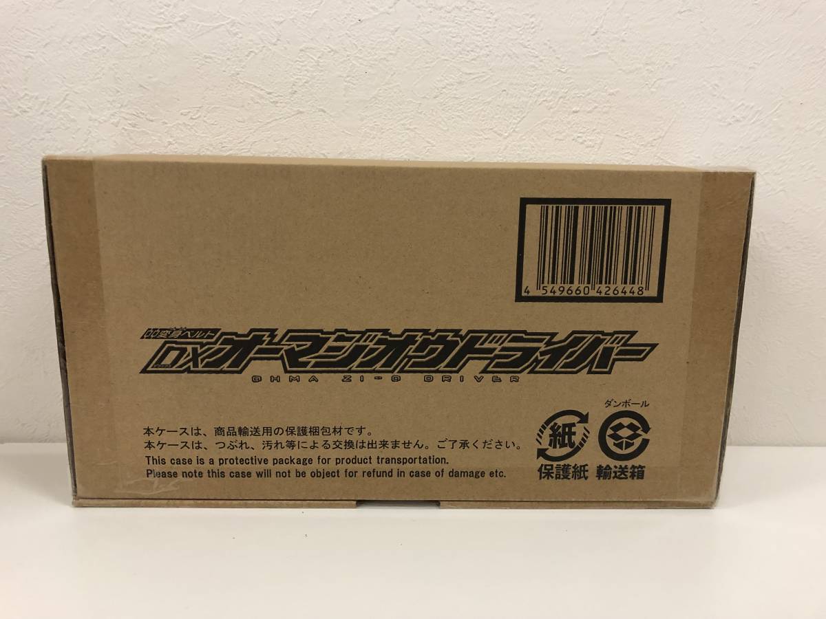 DXオーマジオウドライバー 仮面ライダージオウ × ⁄ 抽選販売仮面