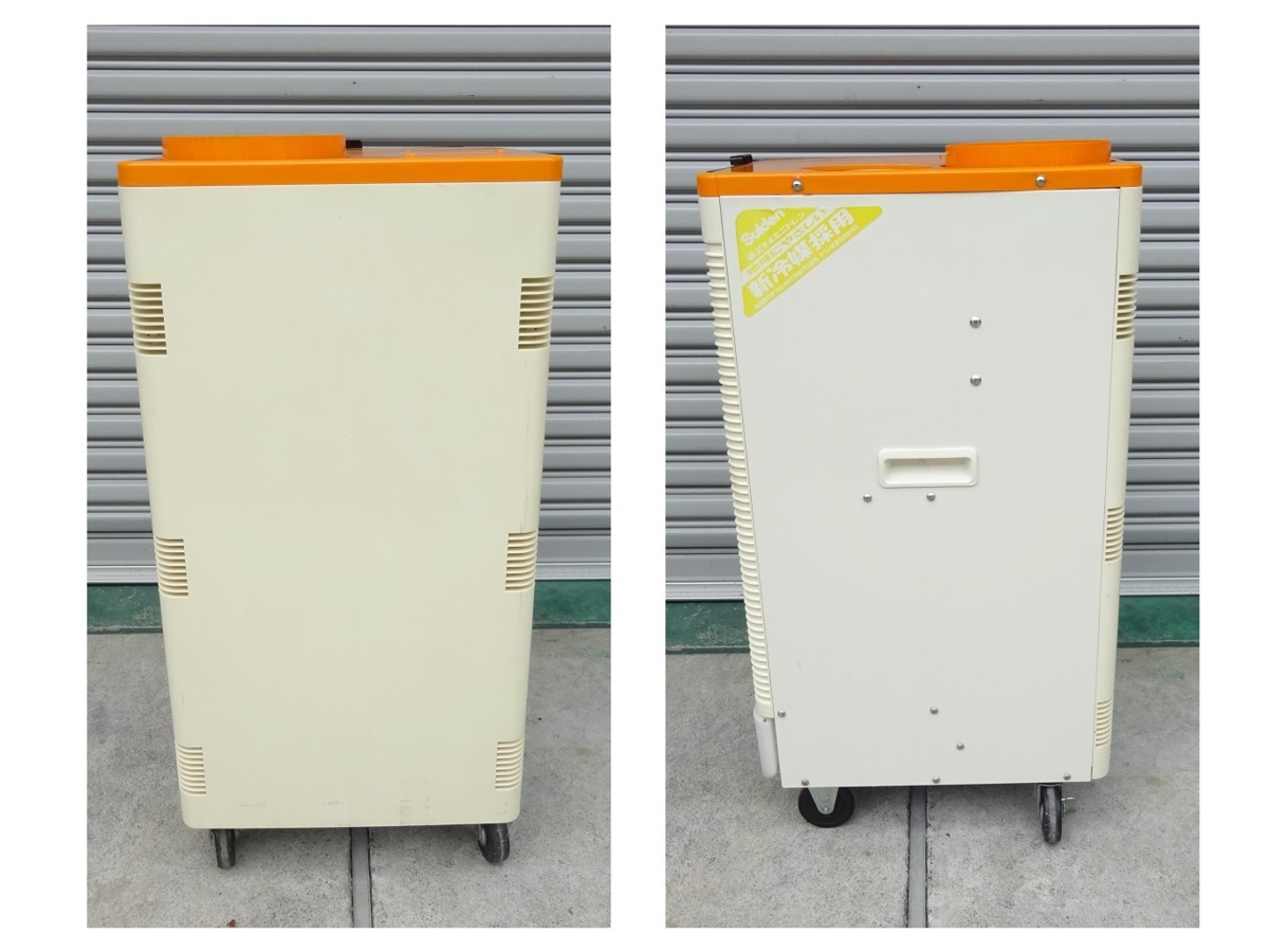 スポットエアコン Suiden クールスイファン スイデン SS-25DC-1 自動首 