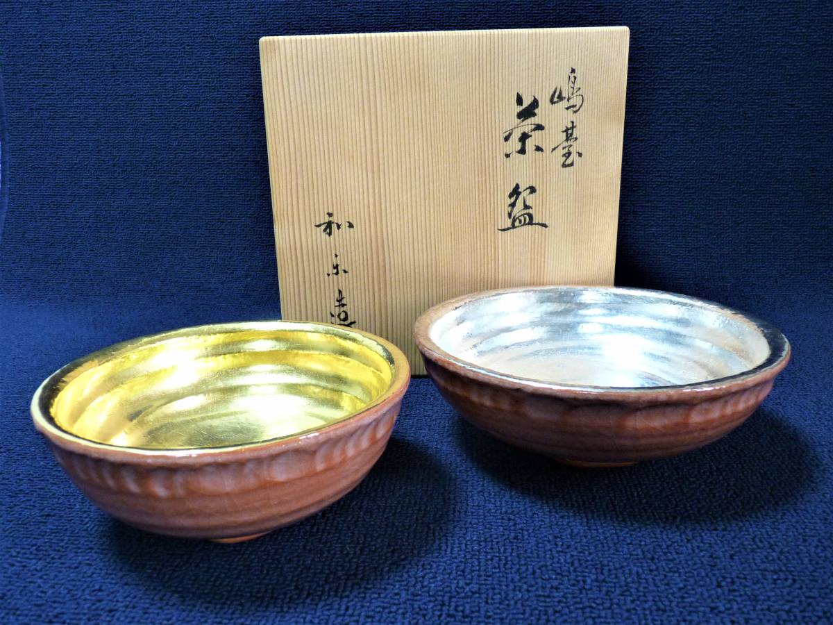 川崎和楽 和楽の通販 茶碗 嶋台 茶器⁄茶道具 抹茶茶碗 -嶋台茶碗(京焼