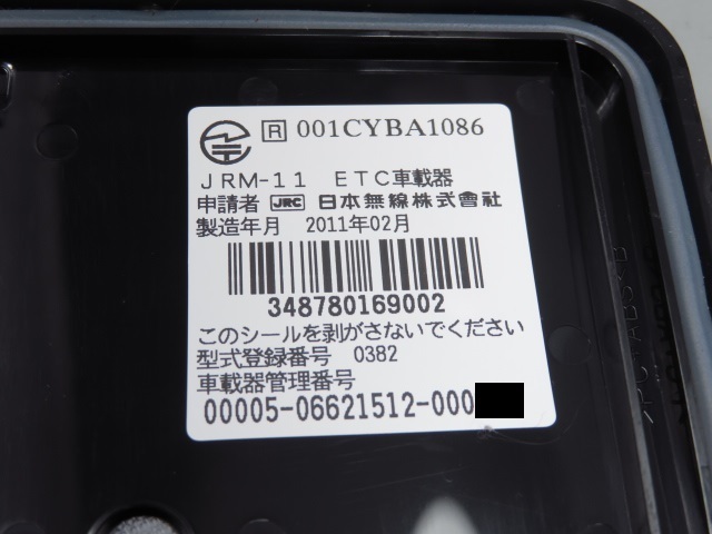 2026年最新バイク用ETCセットアップ済み商品一覧 Yahoo 日本無線