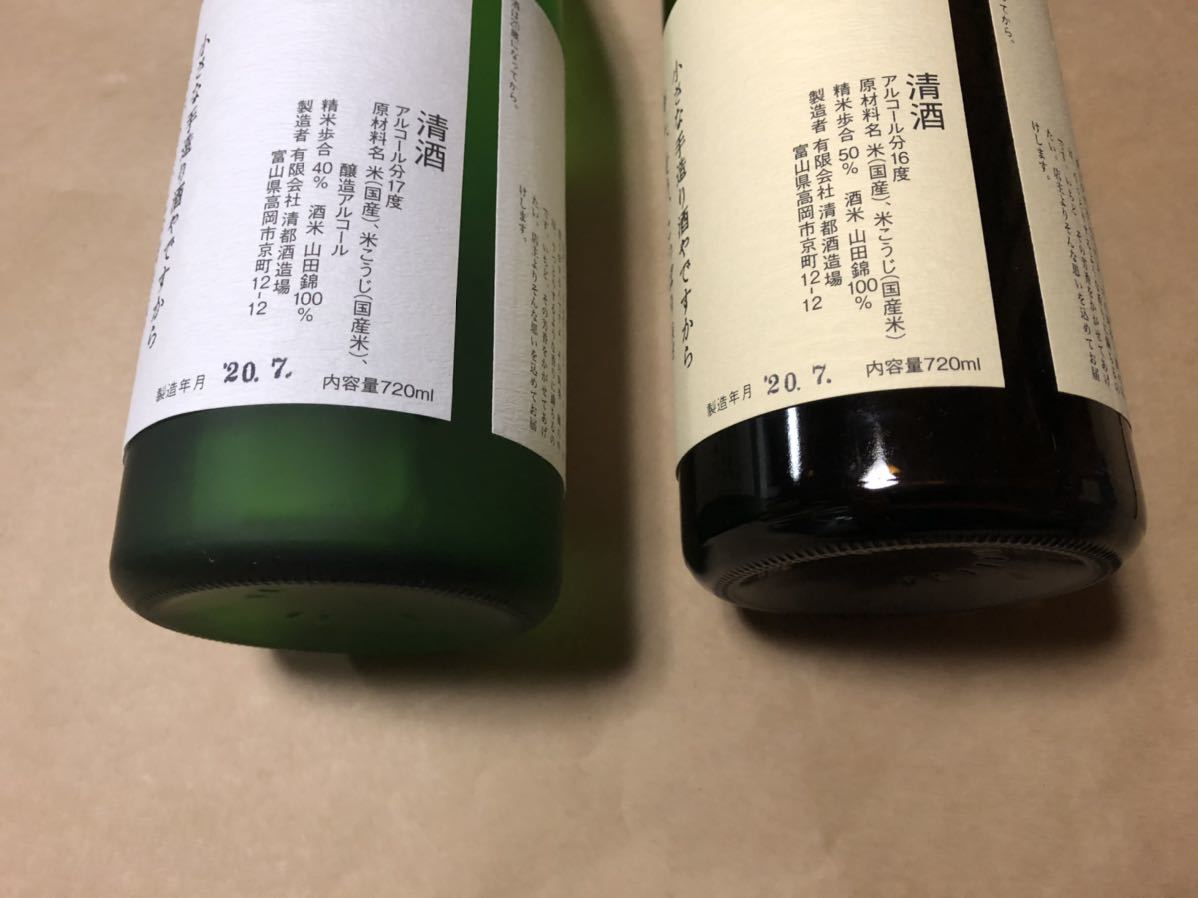 清都酒造場 勝駒(かちこま)大吟醸 純米吟醸 720ml日本酒