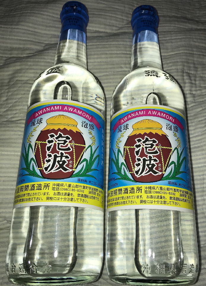 沖縄 琉球泡盛 最南端 波照間島 泡波 600ml 3合瓶 2本【メーカー