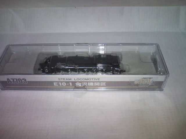 A7703 マイクロエース E10-1金沢機関区 蒸気機関車 Nゲージ