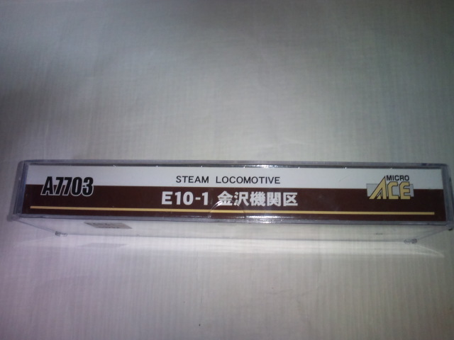 A7703 マイクロエース E10-1金沢機関区 蒸気機関車 Nゲージ