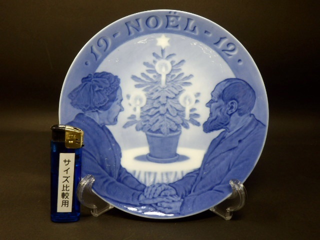 イヤープレート ロイヤルコペンハーゲン 1912年(大正元年 ☆美品