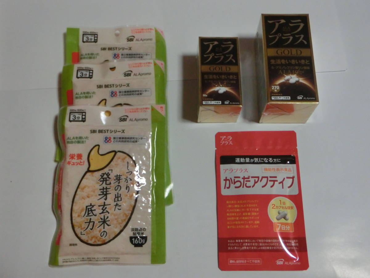 【送料無料】２０２０　ＳＢＩホールディングス　株主優待品＜65484円相当の自社子会社商品（サプリメント・化粧品等）＞