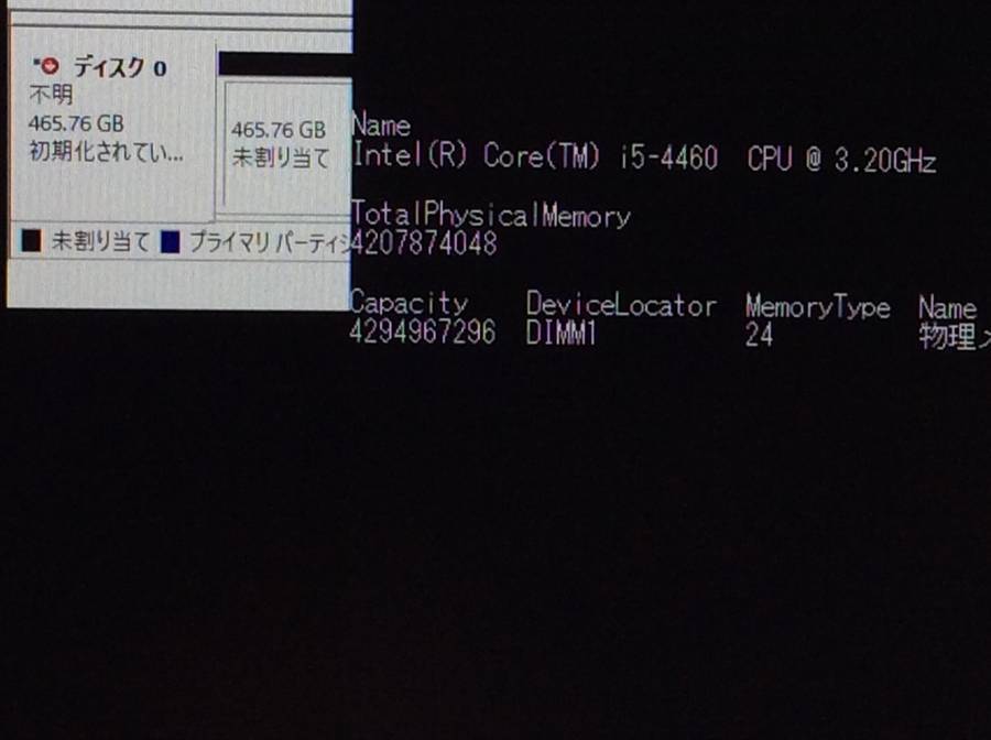 DELL Vostro 3800 - Core i5-4460 3.20GHz 4 GB 500 GB HDD□現状品