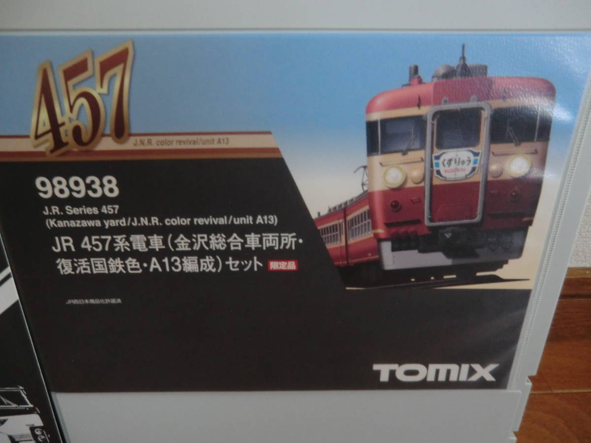 Tomix 98938 JR 457系電車(金沢総合車両所・復活国鉄色・A13編成