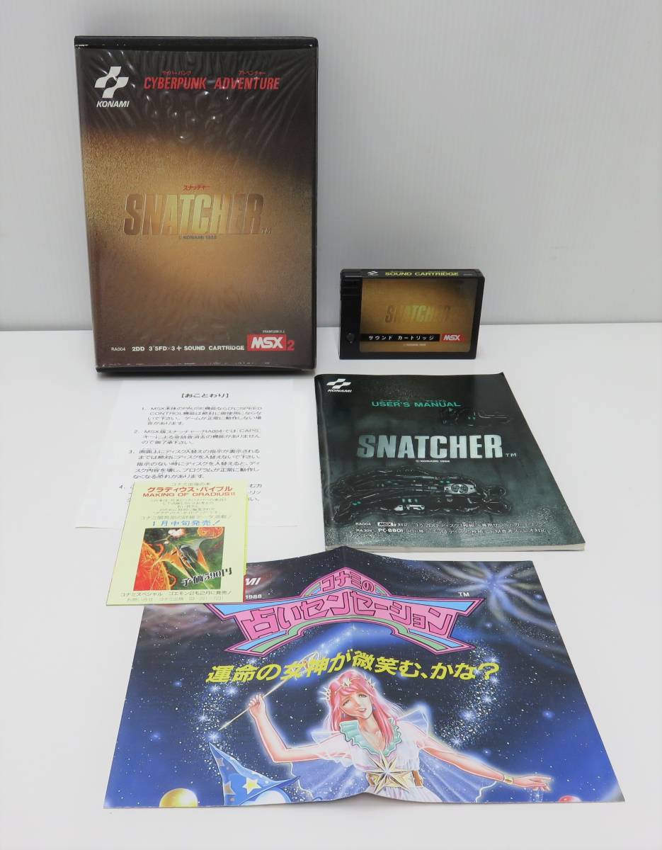 S3a壱◇【ジャンク品】MSX用ソフト コナミ SNATCHER / スナッチャー