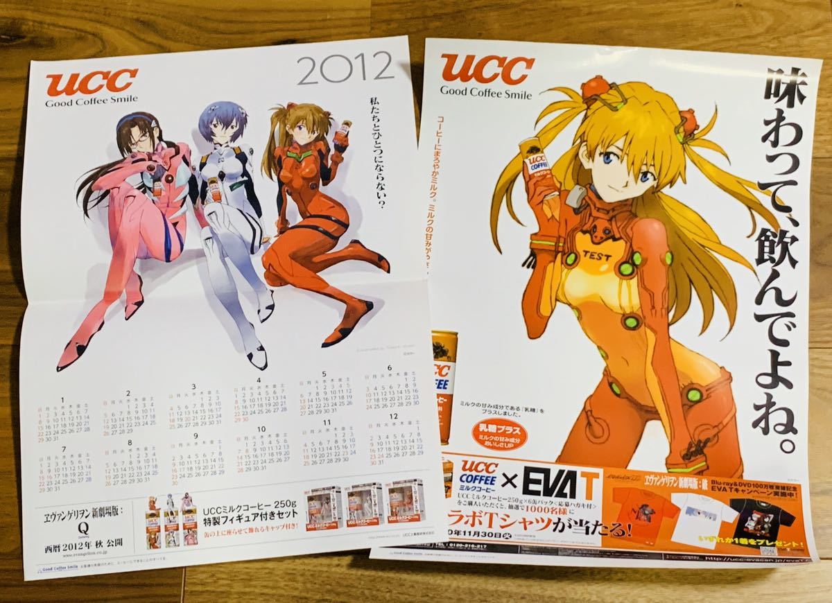 2026年最新エヴァ UCC ucc メルカリ ポスターの人気アイテム Novelty