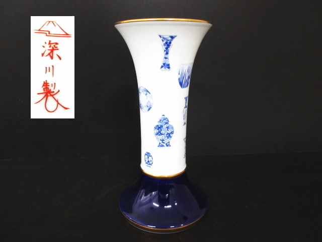 XP235◎深川製磁 ブルーチャイナ 花生 / 高さ22.5㎝ / 花器 花瓶