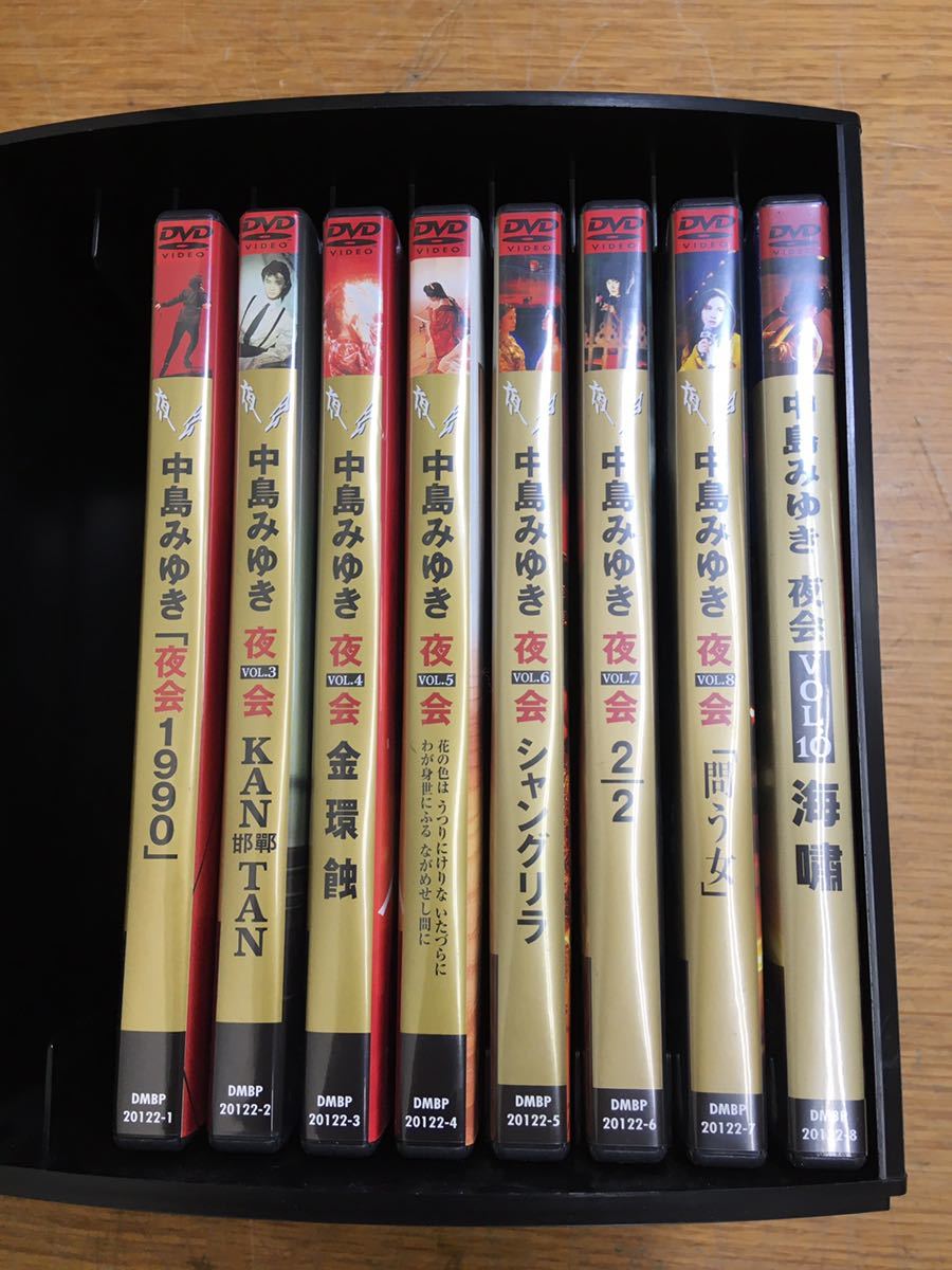 ○中島みゆき DVD 夜会 全8巻 【公式通販】