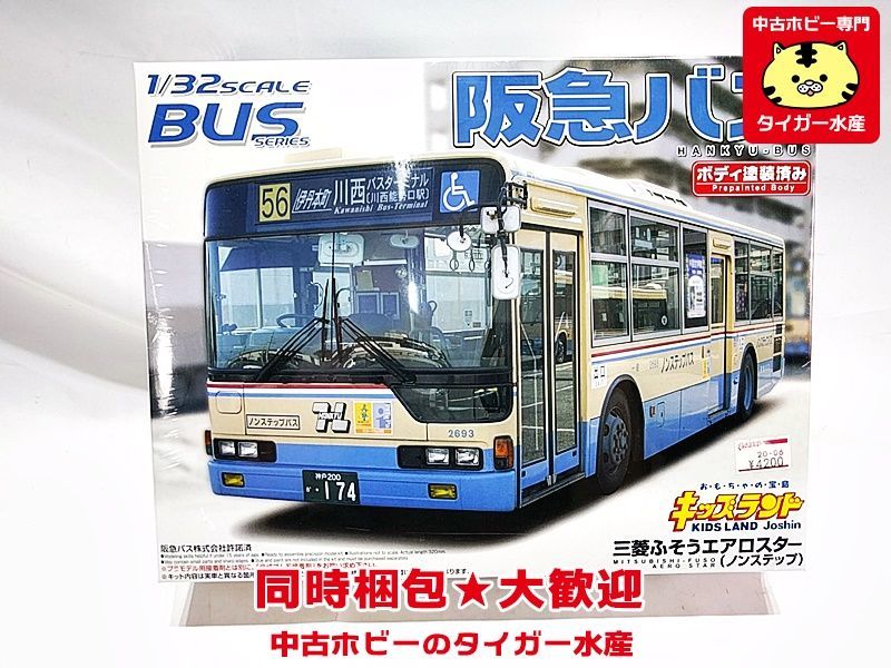 アオシマ 1⁄32 | 小田急バス 路線バス 三菱ふそうエアロスター 大阪