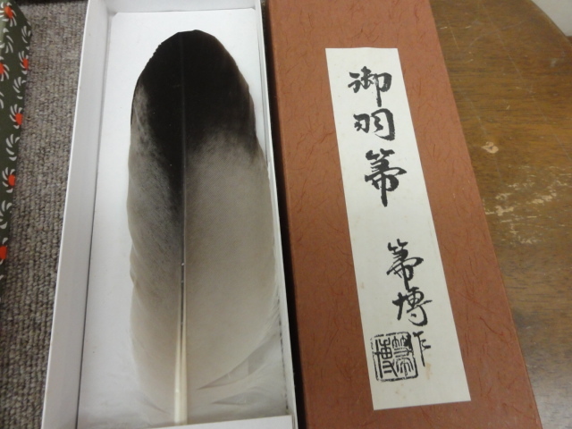 送料無料】 茶道具 御羽箒 まとめて6点 箒博作1点/つかみ羽根等 長期保管品