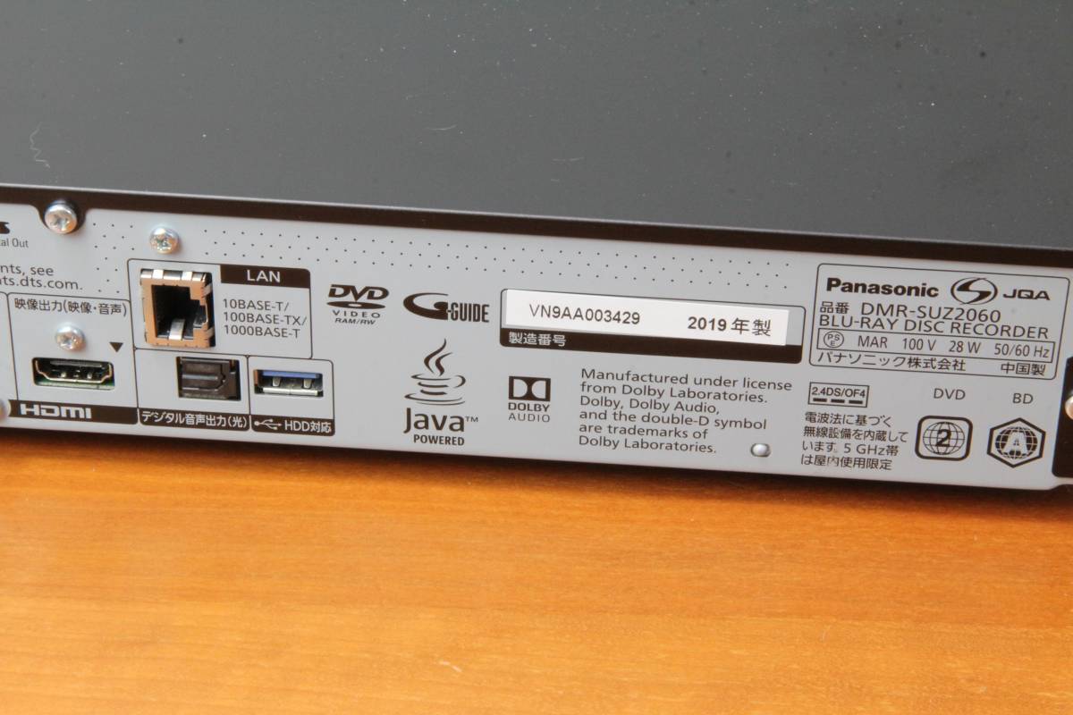 DMR-SUZ2060 Panasonic パナソニック 4K ブルーレイディスクレコーダー 