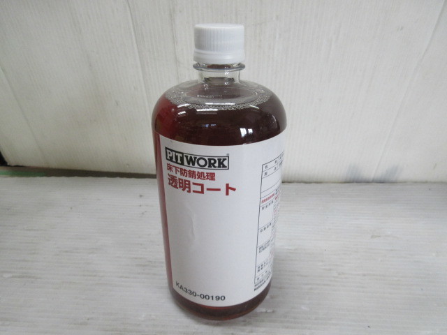 PITWORK ピットワーク 透明コート PITWORK(ピットワーク) | ボディ床下