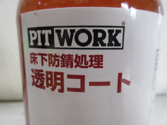 値下げ 特価 PITWORK 透明コート 10本 おまけ付き PITWORK ピットワーク 透明コート PITWORK(ピットワーク) | ボディ床下